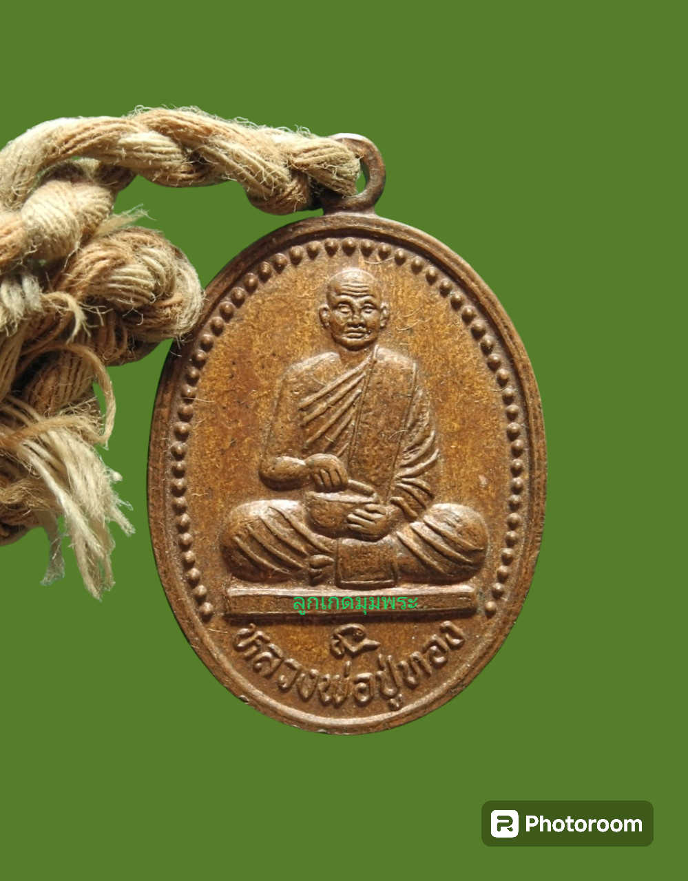 เหรียญหลวงพ่อปู่ทอง วัดนาหูกวาง ปี38